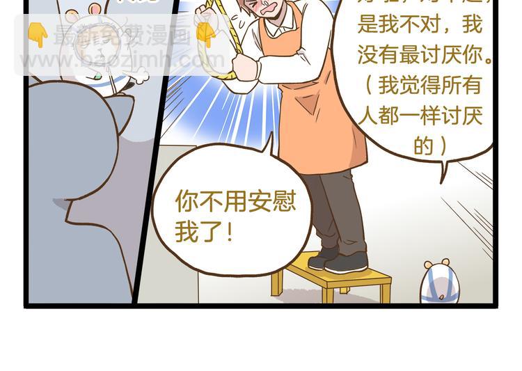 第50话 我不要吃汤圆！-第50话