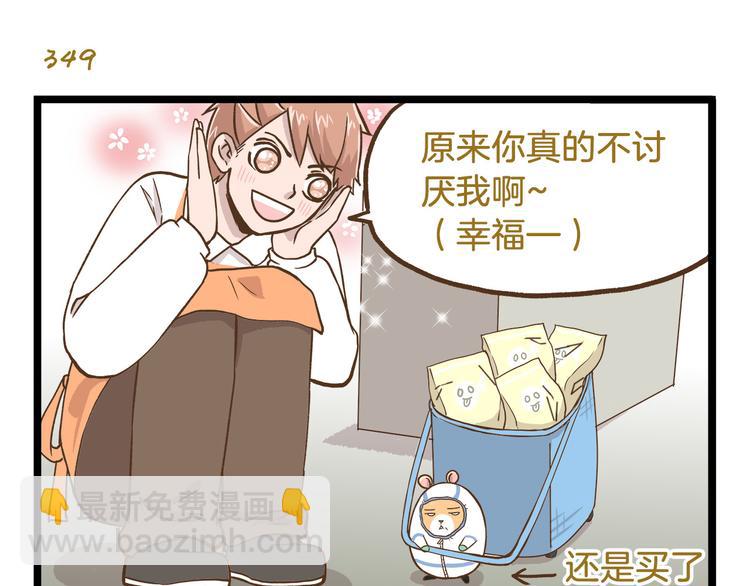 第50话 我不要吃汤圆！-第50话