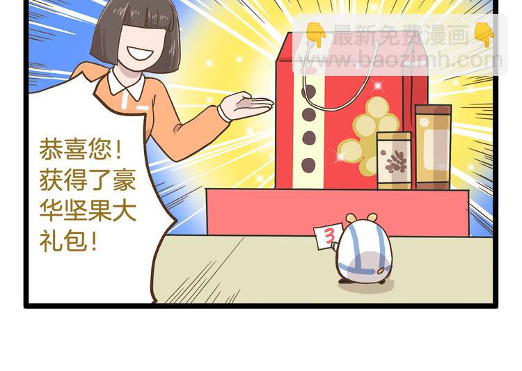 第50话 我不要吃汤圆！-第50话