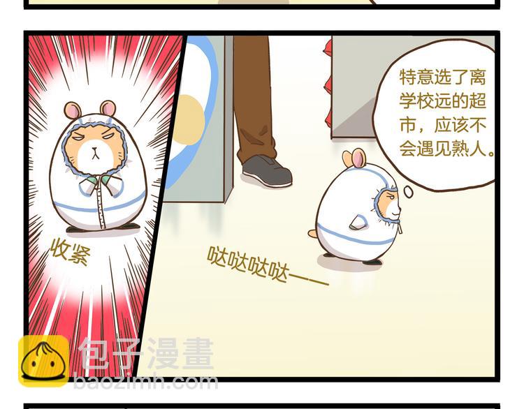 第50话 我不要吃汤圆！-第50话