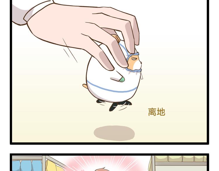 第50话 我不要吃汤圆！-第50话