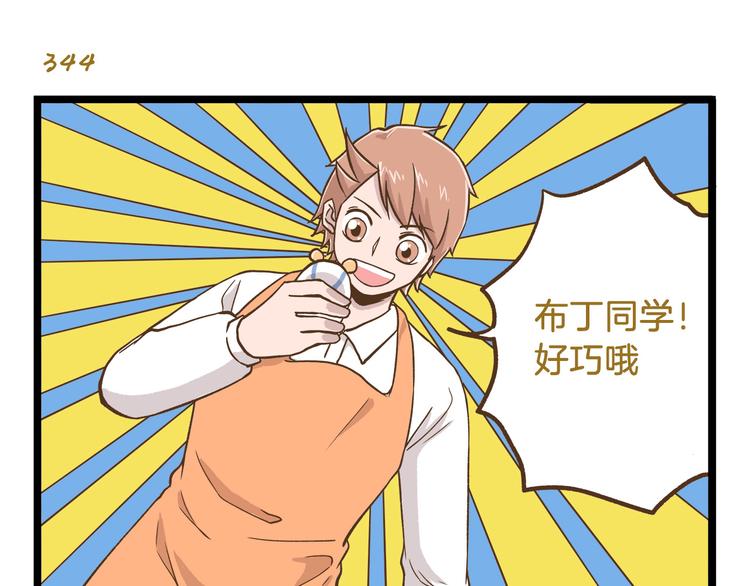 第50话 我不要吃汤圆！-第50话