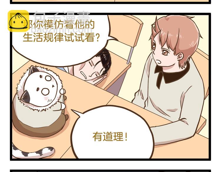 第52话 减肥！-第52话