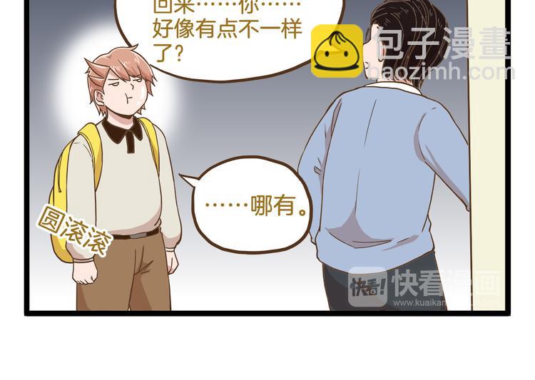 第52话 减肥！-第52话