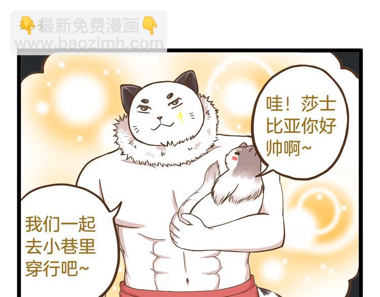 第52话 减肥！-第52话