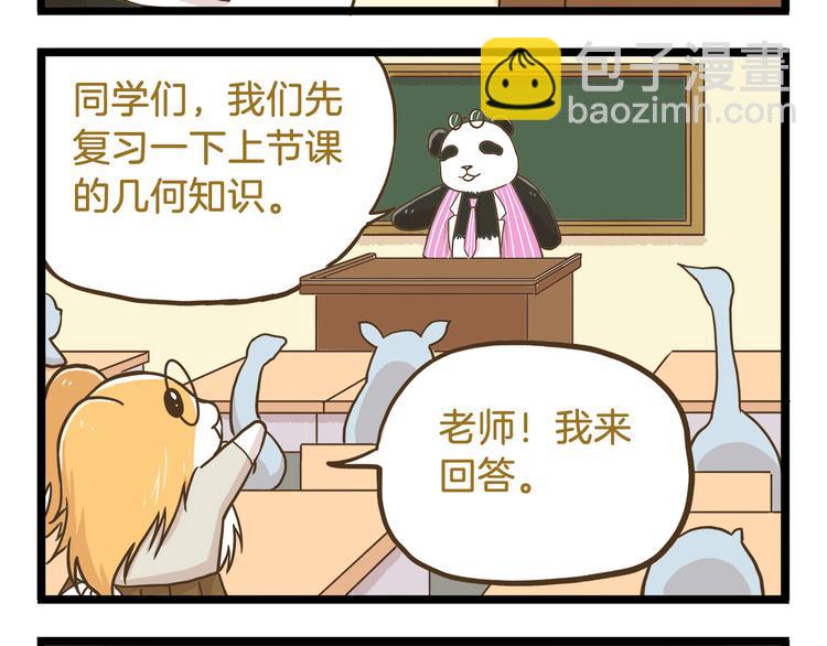 第54话 成年人的世界-第54话