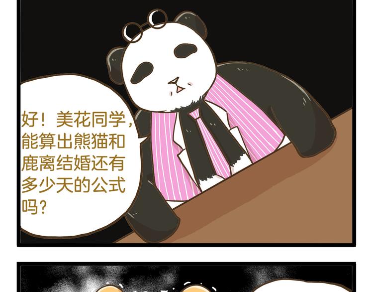 第54话 成年人的世界-第54话