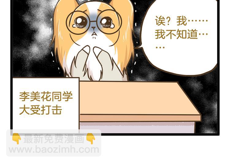 第54话 成年人的世界-第54话