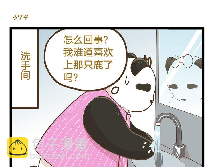 第54话 成年人的世界-第54话