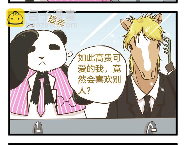 第54话 成年人的世界-第54话