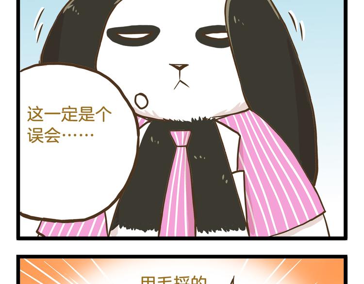 第54话 成年人的世界-第54话