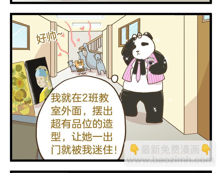 第54话 成年人的世界-第54话