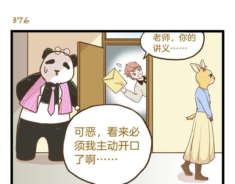 第54话 成年人的世界-第54话