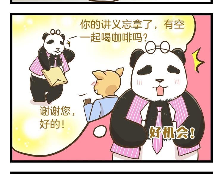 第54话 成年人的世界-第54话