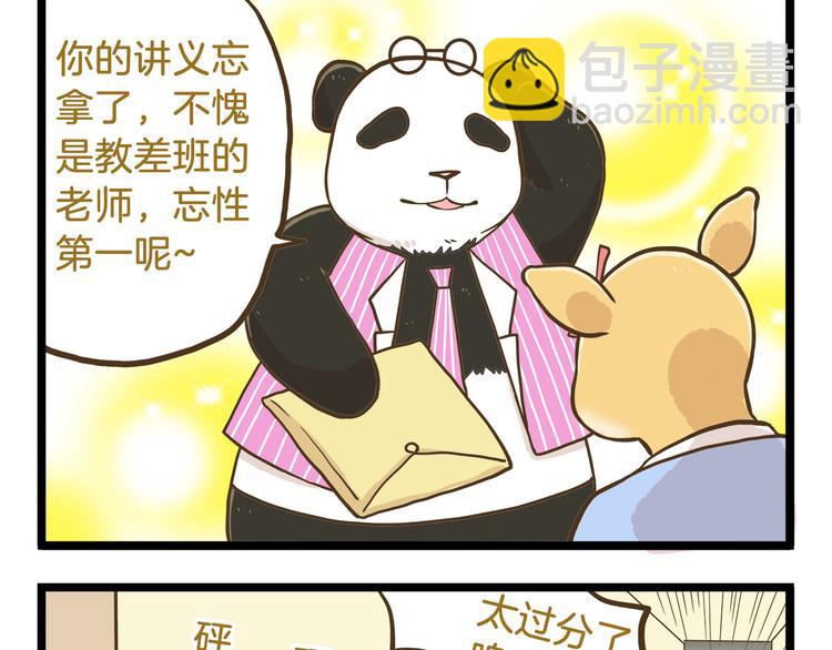 第54话 成年人的世界-第54话