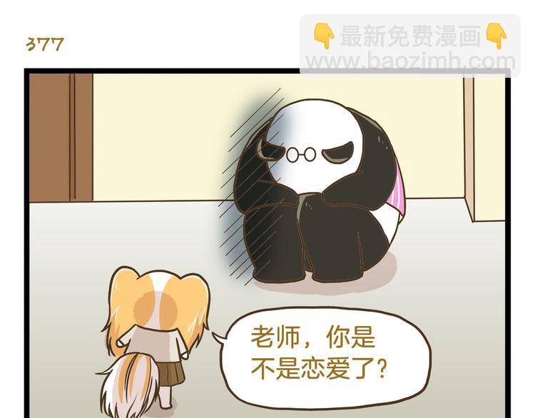 第54话 成年人的世界-第54话