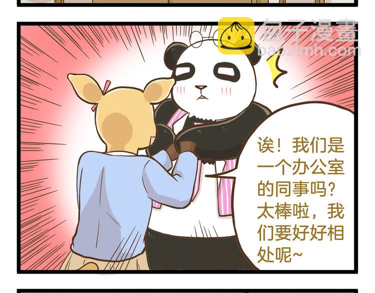 第54话 成年人的世界-第54话