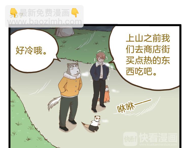 第56话 新年大吉！-第56话