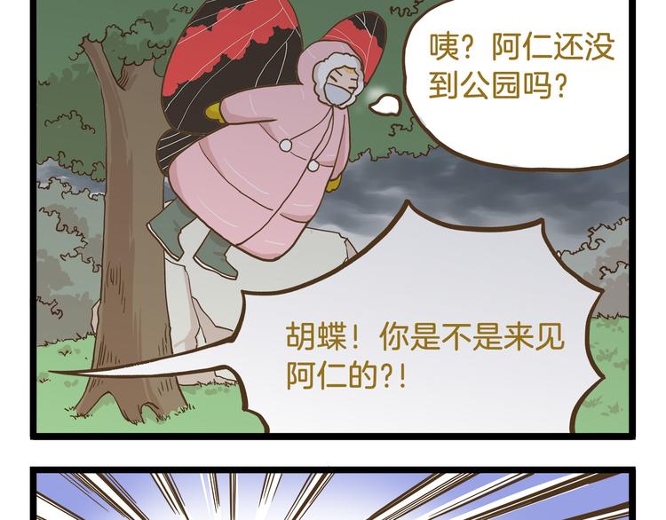 我是學校唯一的人類 - 第56話 新年大吉！ - 1