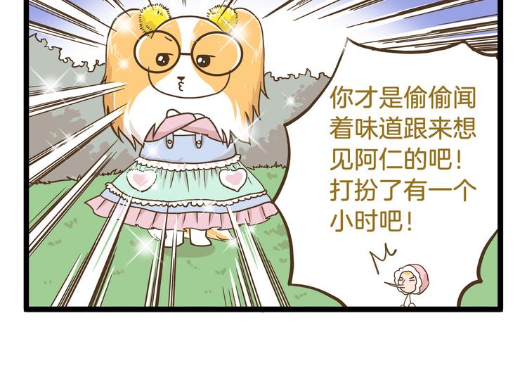 第56话 新年大吉！-第56话