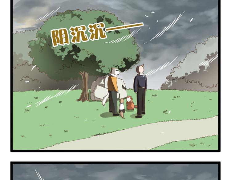 我是學校唯一的人類 - 第56話 新年大吉！ - 5