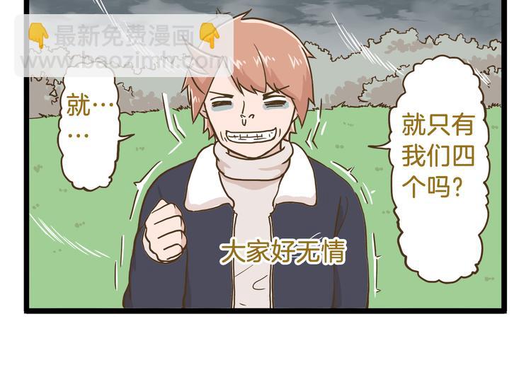 第56话 新年大吉！-第56话