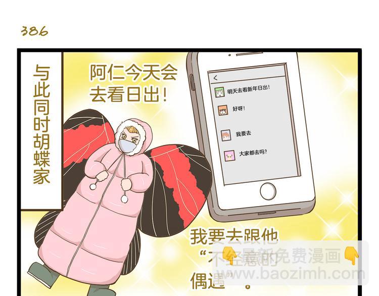 第56话 新年大吉！-第56话