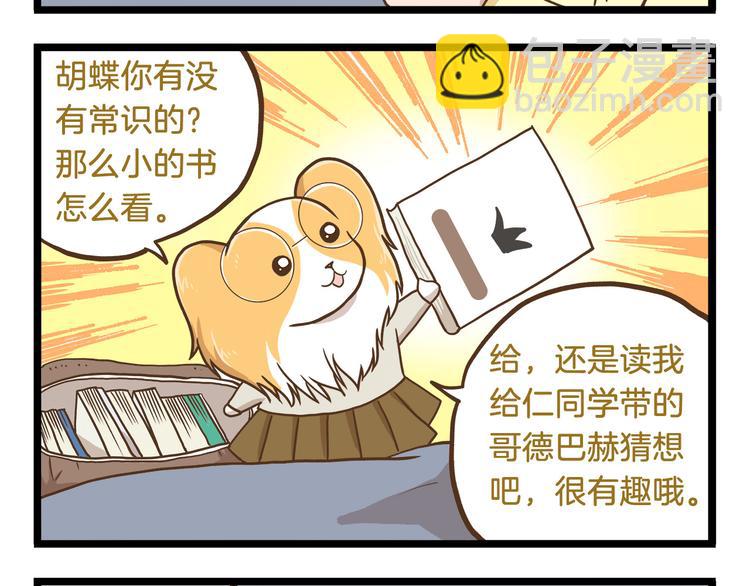 第58话 我只想好好活着-第58话