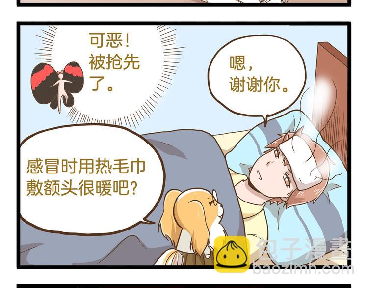 第58话 我只想好好活着-第58话