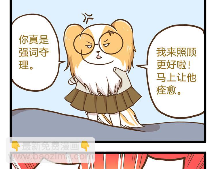 第58话 我只想好好活着-第58话