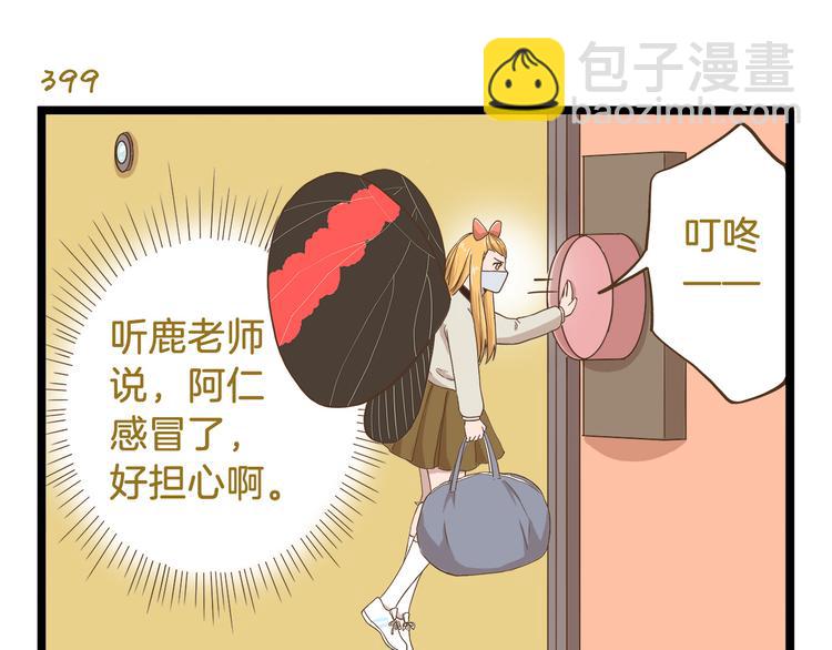 第58话 我只想好好活着-第58话