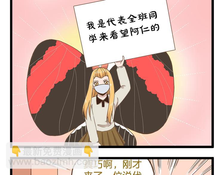 第58话 我只想好好活着-第58话