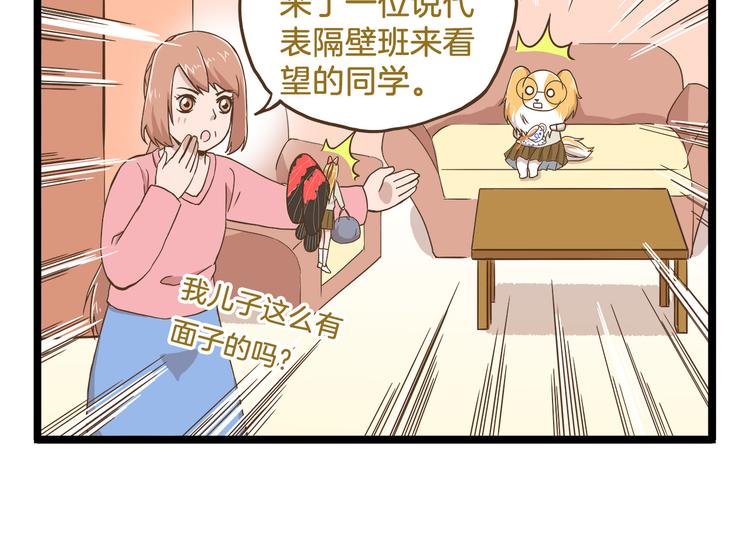 第58话 我只想好好活着-第58话