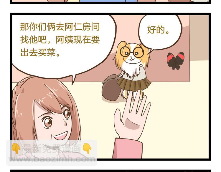 第58话 我只想好好活着-第58话