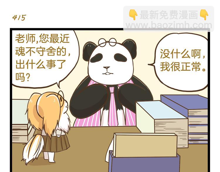 第60话 心碎暴击-第60话