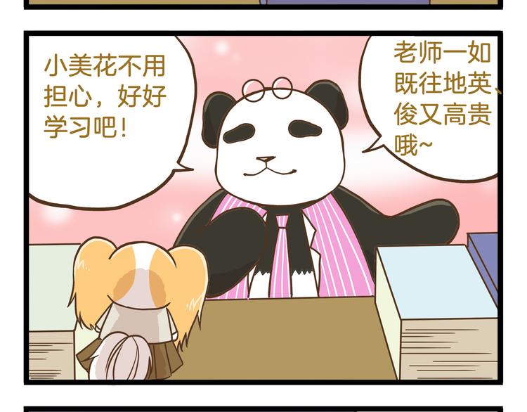 第60话 心碎暴击-第60话