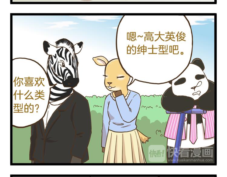 第60话 心碎暴击-第60话