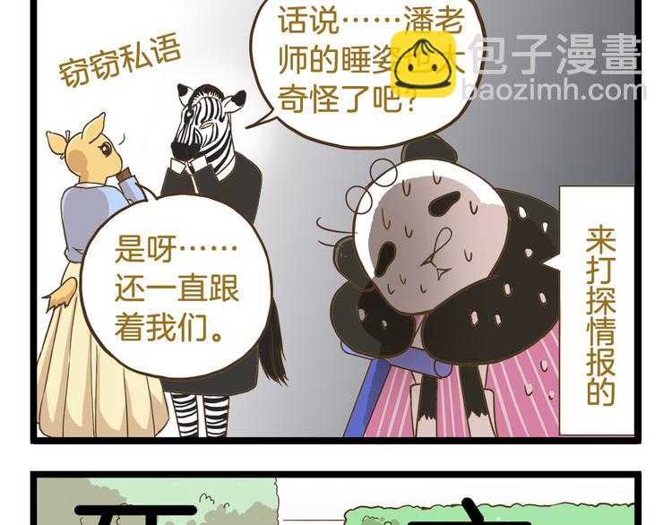 第60话 心碎暴击-第60话