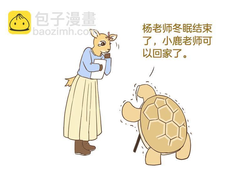 第60话 心碎暴击-第60话