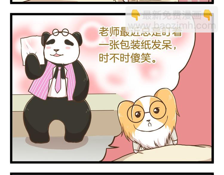 第60话 心碎暴击-第60话