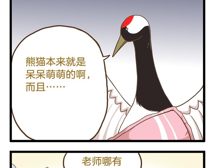 第60话 心碎暴击-第60话