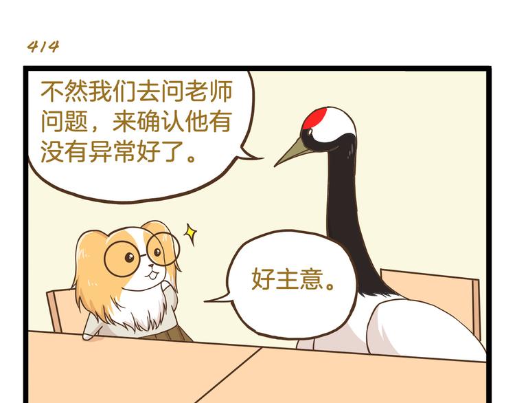 第60话 心碎暴击-第60话