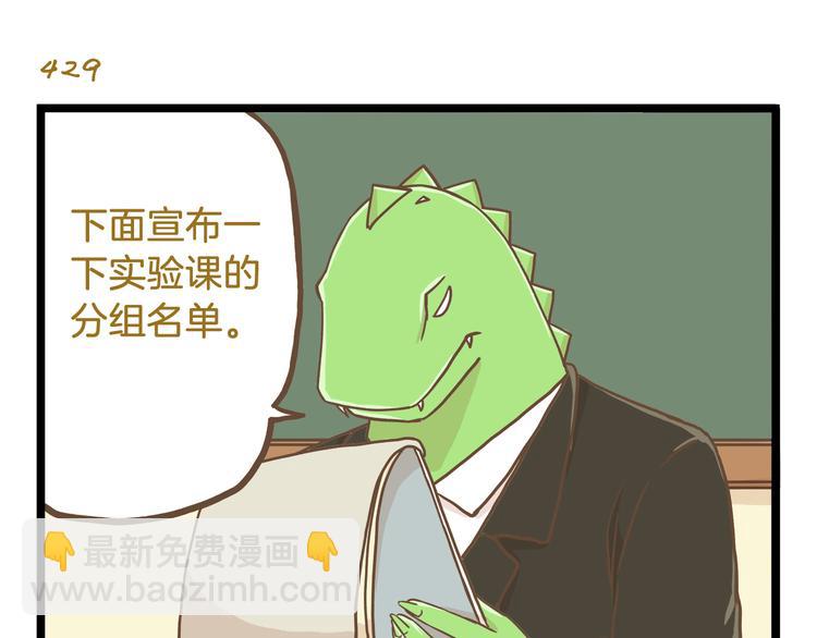 第62话 我真的不生气！-第62话