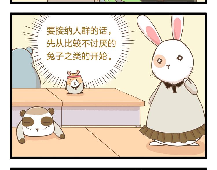 第62话 我真的不生气！-第62话