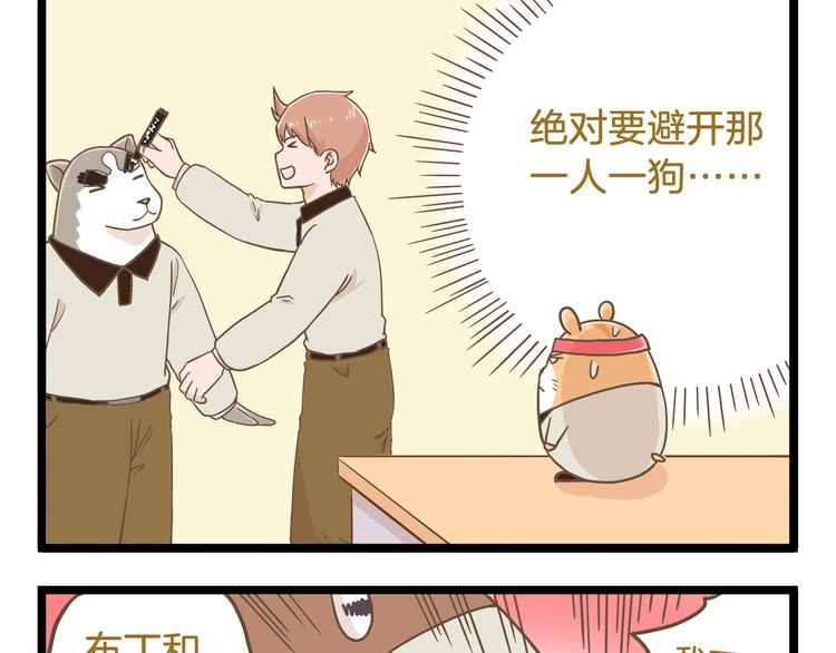 第62话 我真的不生气！-第62话