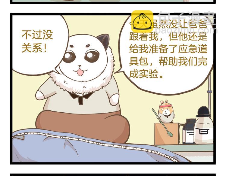 第62话 我真的不生气！-第62话