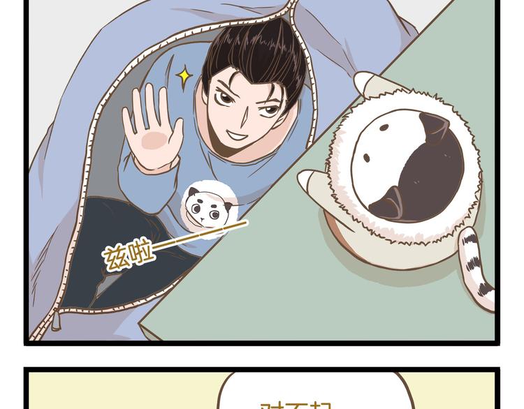 第62话 我真的不生气！-第62话