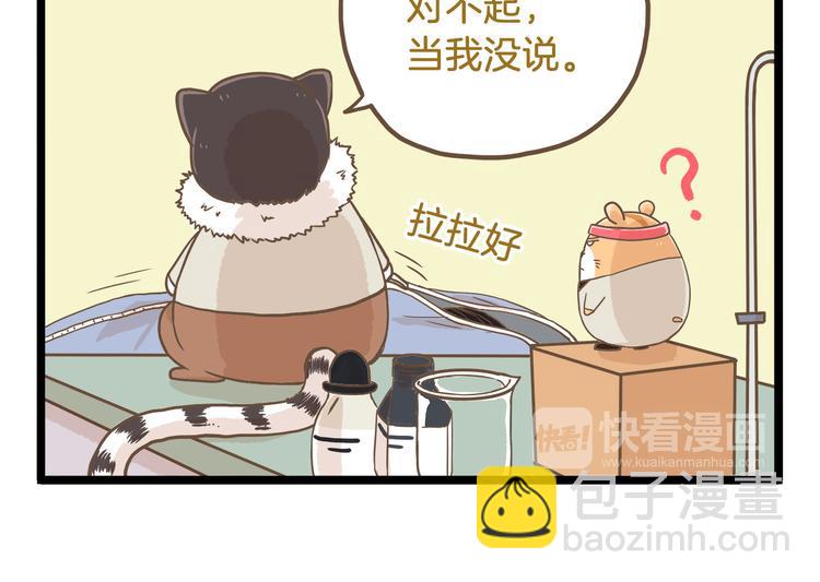 第62话 我真的不生气！-第62话