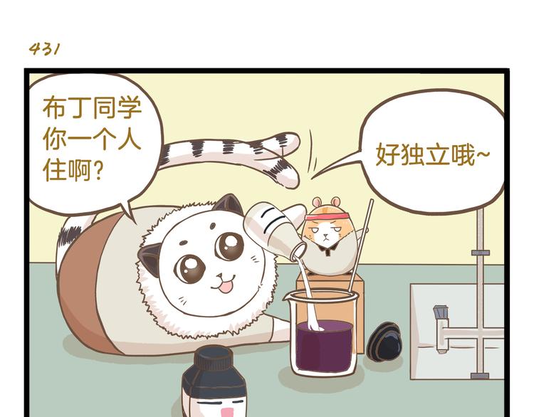 第62话 我真的不生气！-第62话