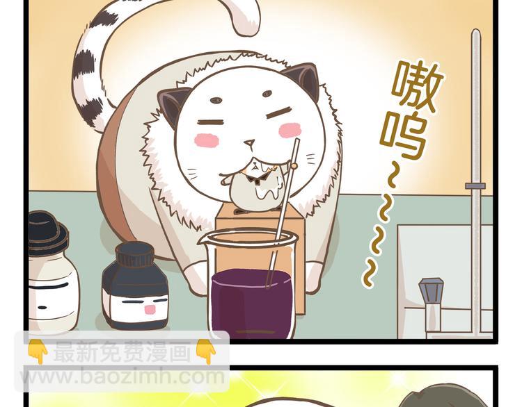 第62话 我真的不生气！-第62话